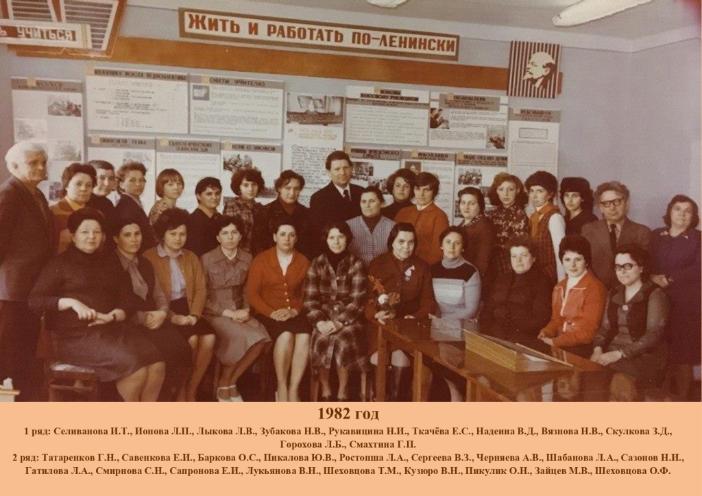 коллектив школы в разные годы page-0004